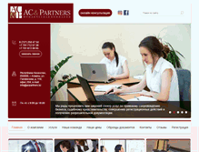 Tablet Screenshot of ac-partners.kz